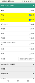QR救急タグ