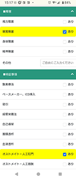 QR救急タグ