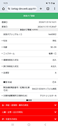 日本語